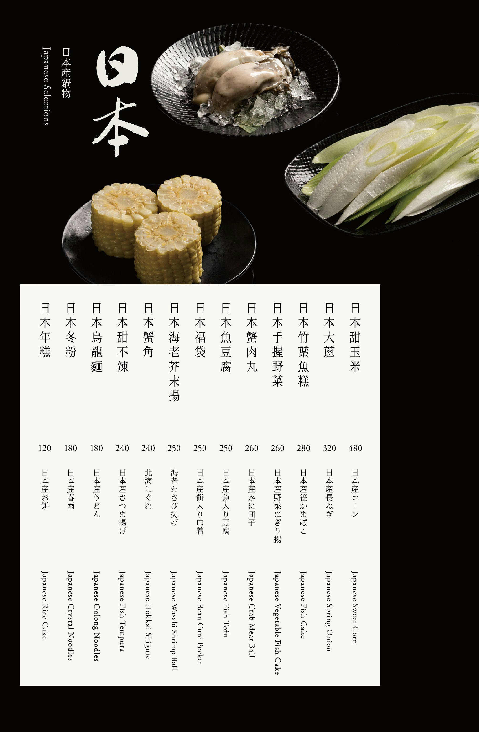 橘色涮涮屋新光三越門市｜美食地圖 skmeats菜單